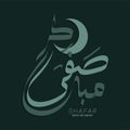 Vector Islamic month name . Arabic calligraphy text of safar Royalty Free Stock Photo