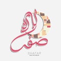 Vector Islamic month name . Arabic calligraphy text of safar Royalty Free Stock Photo