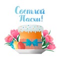 Vector isolated image with kulich, decorated eggs