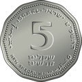 Vector Israeli money five shekel coin Royalty Free Stock Photo