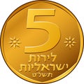 Vector Israeli money 5 Lirot coin Royalty Free Stock Photo