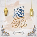 Vector of ``Jumah Mubarakah`` Translate Friday Mubarak in arabic calligraphy. Islamic Background Royalty Free Stock Photo