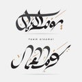 Vector Labor day in arabic type.