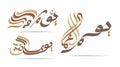 Vector Labor day in arabic type.