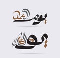 Vector Labor day in arabic type.