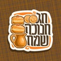 Vector logo for Hanukkah