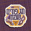 Vector logo for Happy Purim