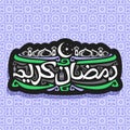 Vector logo for muslim calligraphy Ramadan Kareem