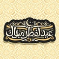 Vector logo for muslim greeting calligraphy Eid al-Fitr Mubarak
