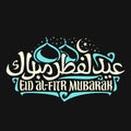 Vector logo with muslim greeting calligraphy Eid al-Fitr Mubarak