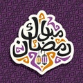 Vector logo for muslim greeting calligraphy Ramadan Mubarak