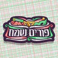 Vector logo for Purim Carnival