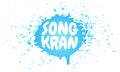 Vector logo for Songkran festival in Thailand Royalty Free Stock Photo