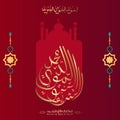 Vector of Mawlid al-Nabi al-Sharif.