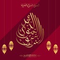 Vector of Mawlid al-Nabi al-Sharif.