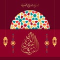 Vector of Mawlid al-Nabi al-Sharif.