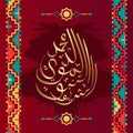 Vector of Mawlid al-Nabi al-Sharif.