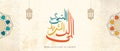 Vector of mawlid al nabi. translation Arabic- Prophet Muhammad's birthday in Arabic Calligraphy greeting design retro vintage