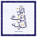vector of mawlid al nabi. translation Arabic- Prophet Muhammads birthday in Arabic Calligraphy free style