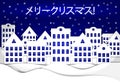 Vector Merry Christmas on Japanese Language Greeting Card, Katakana Syllable, Paper Snowy Town.