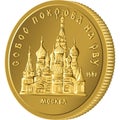 Vector money gold coin Anniversary Russian ruble