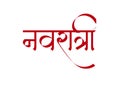 Vector navratri Hindi text png