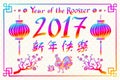 Vector rainbow colors 2017 New Year with chinese symbol of rooster. Year of Rooster. Happy new year