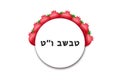 Vector realistic isolated greeting card with typography logo of Tu Bishvat Jewish holiday with pomegranates for decoration and cov