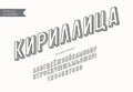 Vector russian font