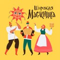 Vector of the Russian holiday Carnival. Russian translation Shrovetide or Maslenitsa.