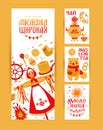 Vector set cards on the theme of the Russian holiday Carnival. Russian translation happy Shrovetide, Tea and pancake