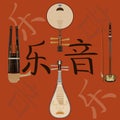 Vector set of chinese musical instruments and music hieroglyphics background Royalty Free Stock Photo