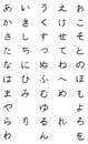 Vector Set of Hiragana Symbols. Japan Alphabet.