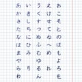 Vector Set of Hiragana Symbols. Japan Alphabet