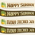 Vector set of ribbons for jewish holiday Sukkot