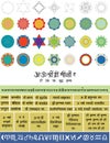 Vector set for yantras: figures and mantras