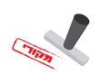 Vector stamp - Hebrew- original Royalty Free Stock Photo