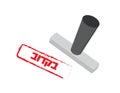 Vector stamp - Hebrew- soon Royalty Free Stock Photo