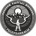 Vector state monochrome coat of arms of the Republic of Kyrgyzstan.