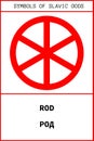 Symbol of ROD ancient slavic god
