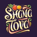 Vector text - Shana Tova