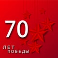 vector 70th anniversary of Great Patriotic War