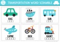 Vector transportation word scramble activity page. English language game with car, ship, train, bike, plane, bus for kids.