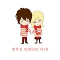 Vector Valentine Card with Congratulations in Korean Language Means: Happy Valentines Day! Cute Cartoon Couple in Love. Royalty Free Stock Photo