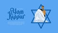 vector yom kippur banner template Royalty Free Stock Photo