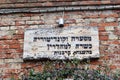 Signboard above the traditional kosher restaurant in Venice Royalty Free Stock Photo