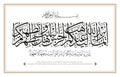 Verse from the Quran Translation: Allah intends only to remove from you the impurity