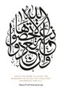 Quran Verses in Islamic Arabic Calligraphy