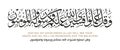 Verse from the Quran Translation AND SAY, DO GOOD DEEDS ALLAH WILL SEE YOUR