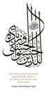 Quran Verses in Islamic Arabic Calligraphy